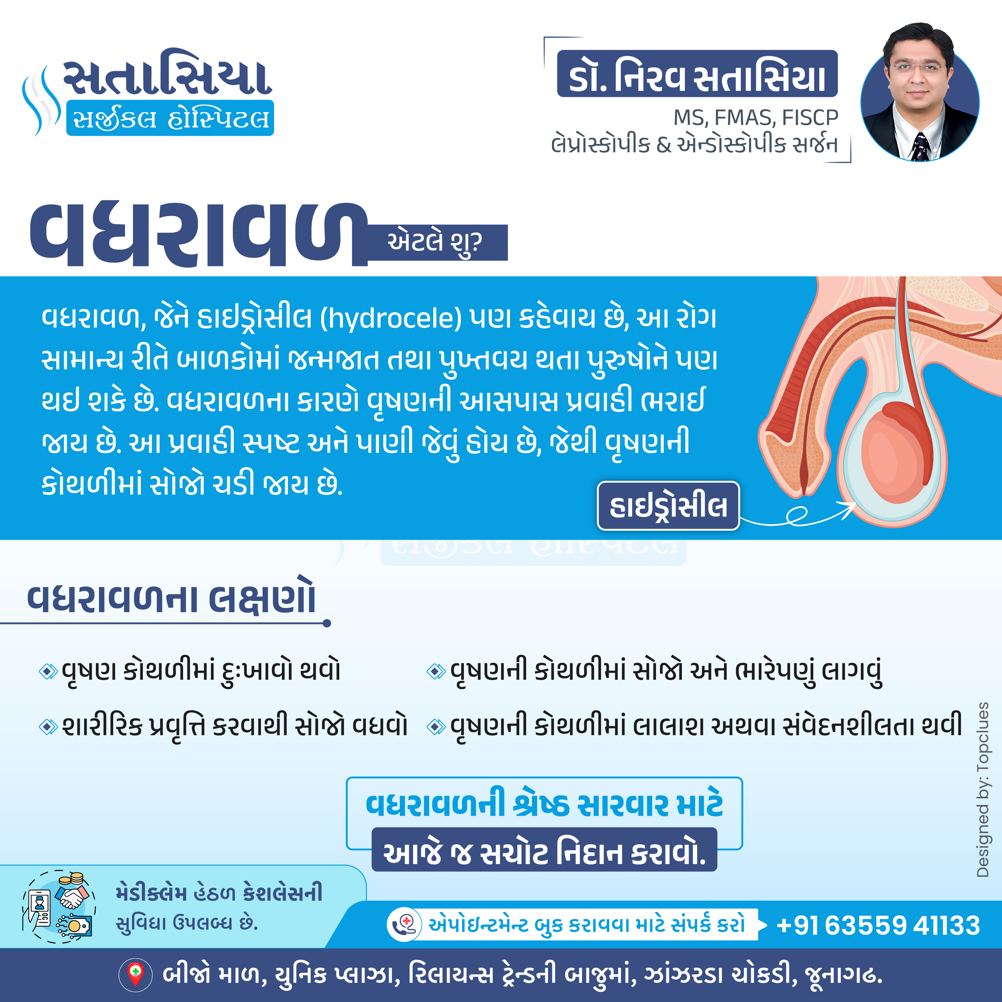 Understanding Hydrocele: An Overview