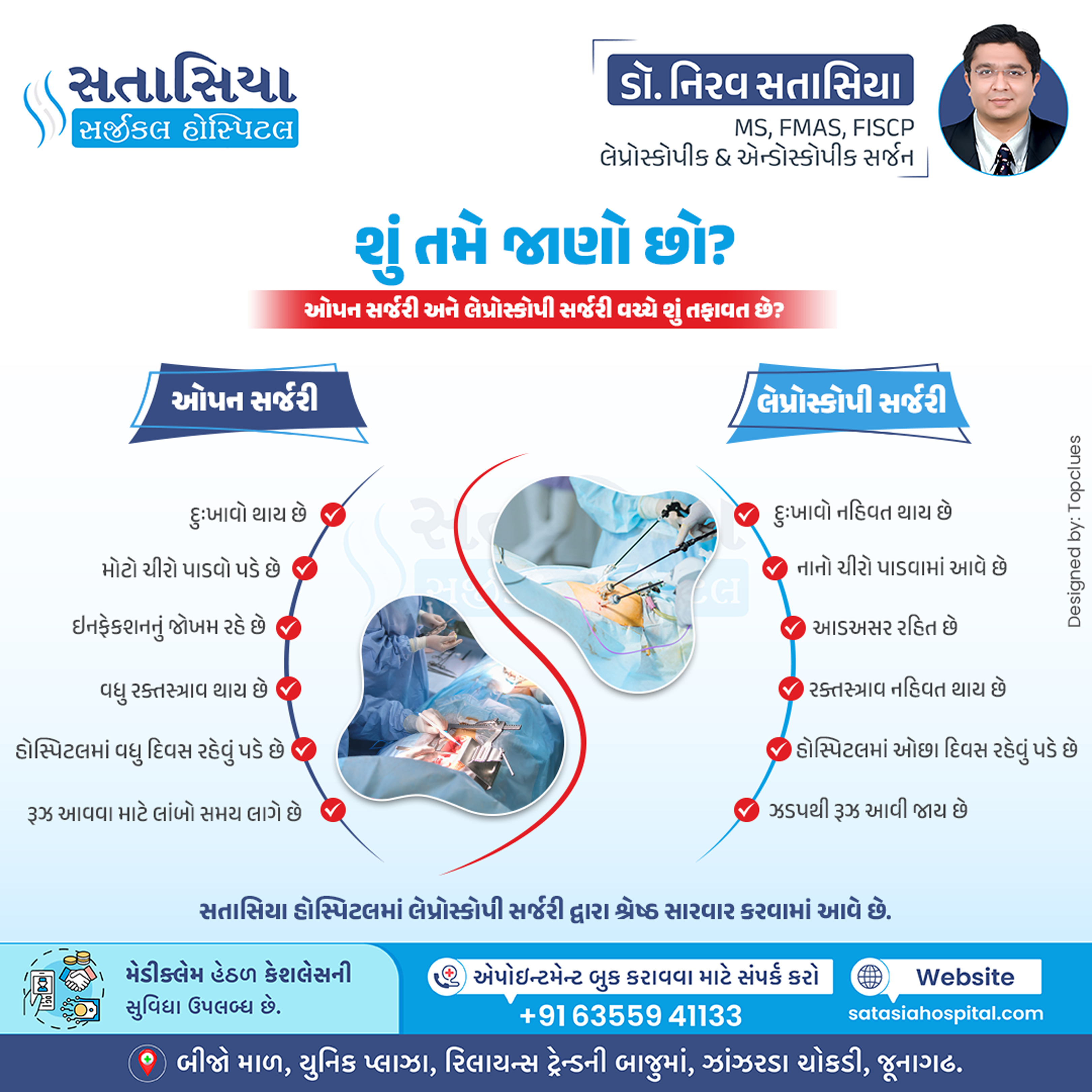 Open Surgery vs. Laparoscopy: Key Differences