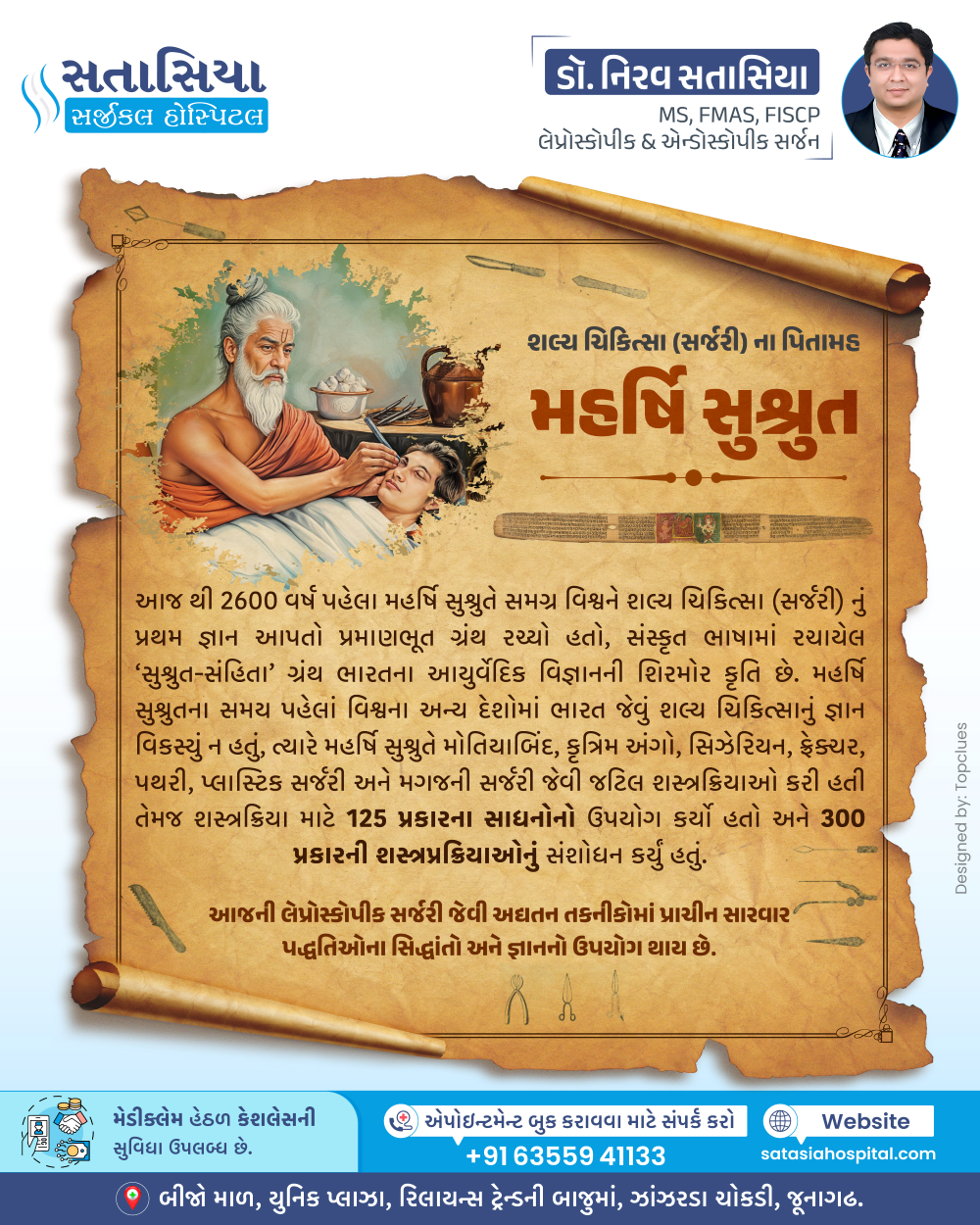 The Father of Surgery: Maharishi Sushruta