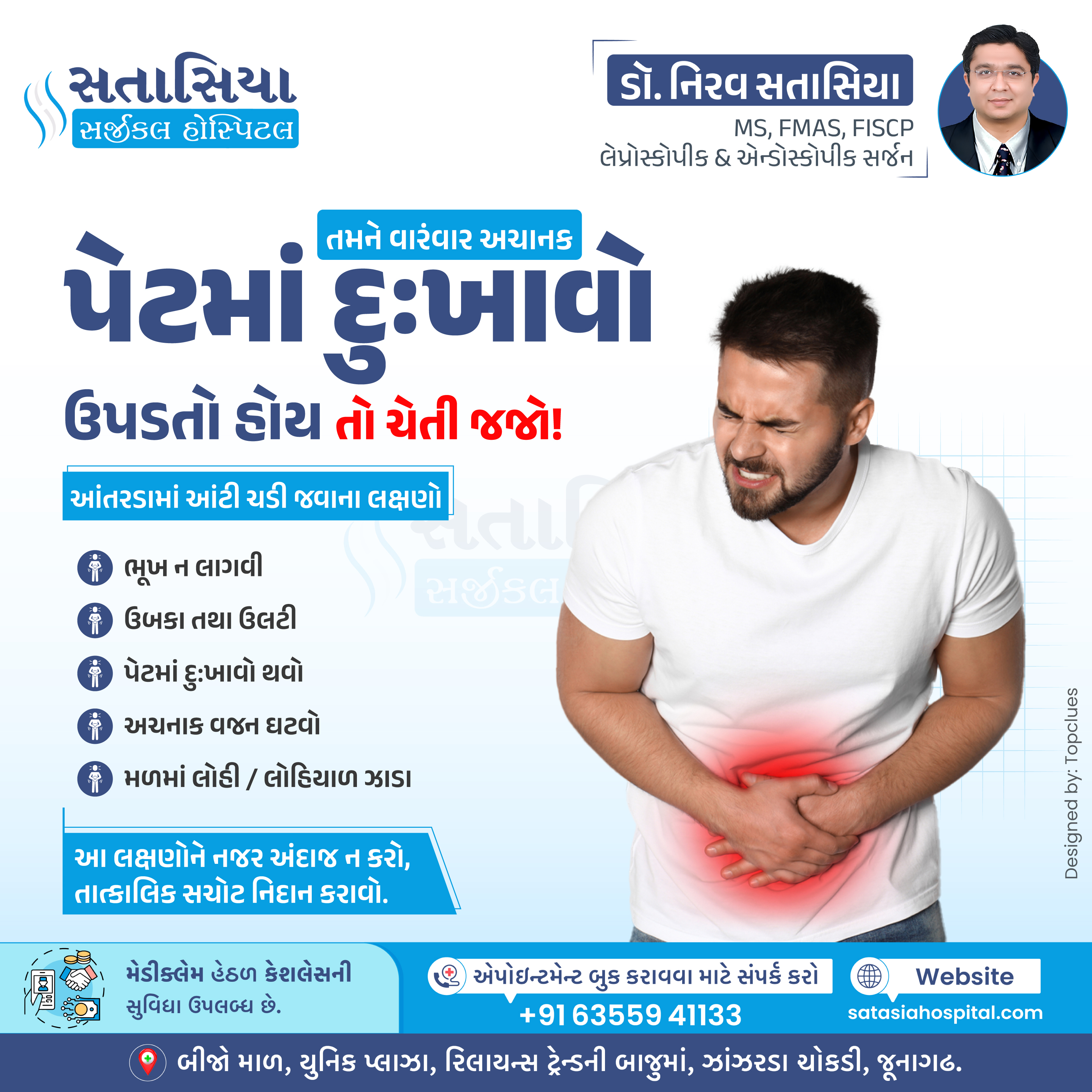 What is Intestinal Obstruction?