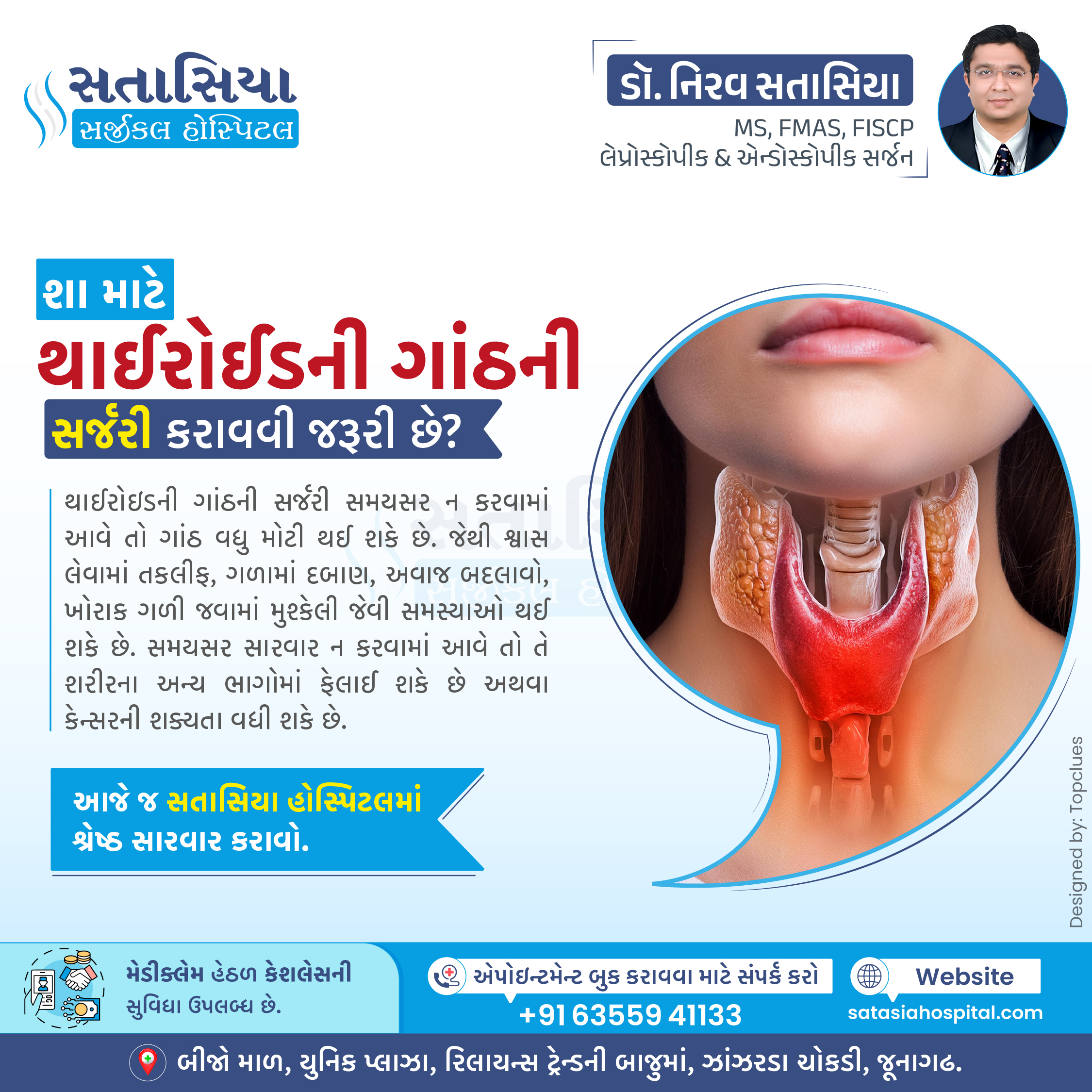 Why is Thyroid Tumor Surgery Necessary?